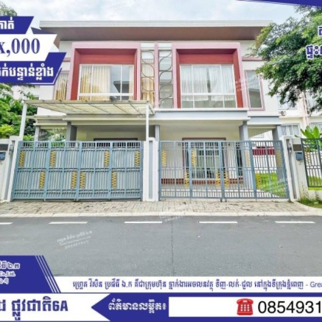 វីឡាកូនកាត់សល់ដីចំហៀងលក់បន្ទាន់