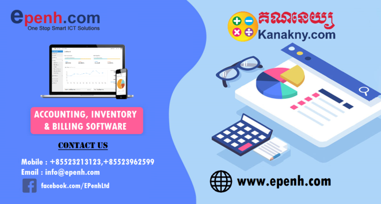 Accounting Software in Cambodia from Epenh