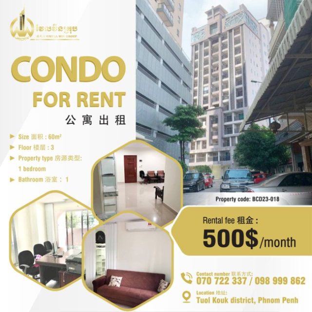 Condo for rent BCD23-018