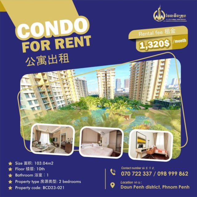 Condo for rent BCD23-021