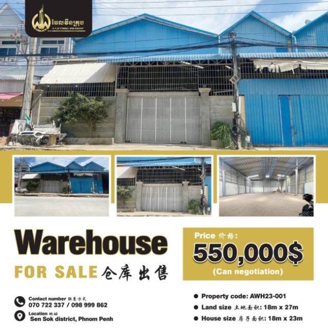 Warehouse for sale AWH23-001