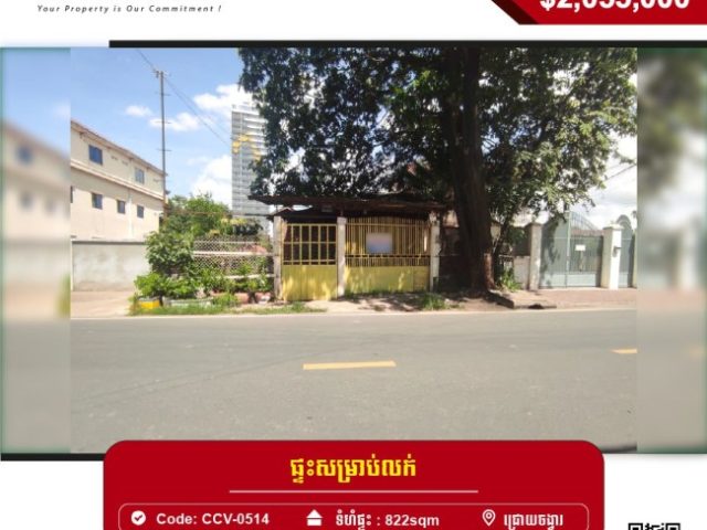 Home #forsale ផ្ទះសម្រាប់លក់