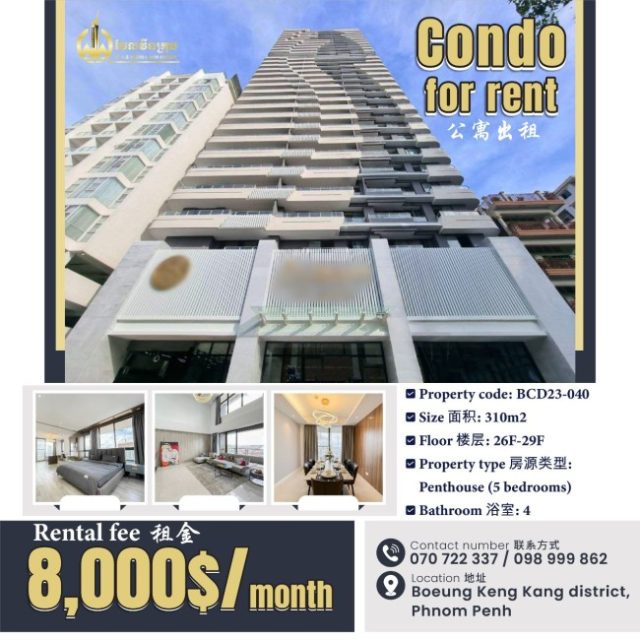 Condo for rent BCD23-040