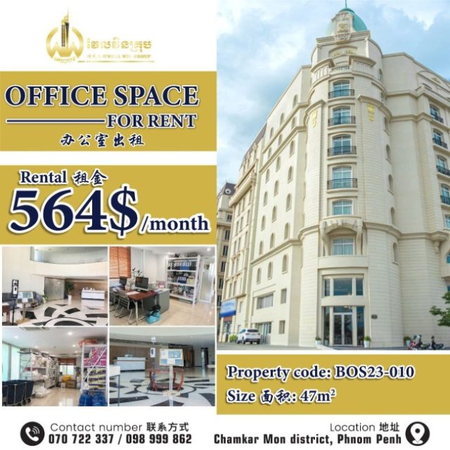 Office space for rent BOS23-010