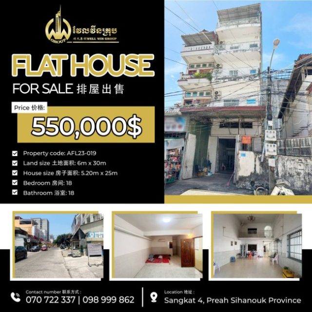 Flat house for sale AFL23-019