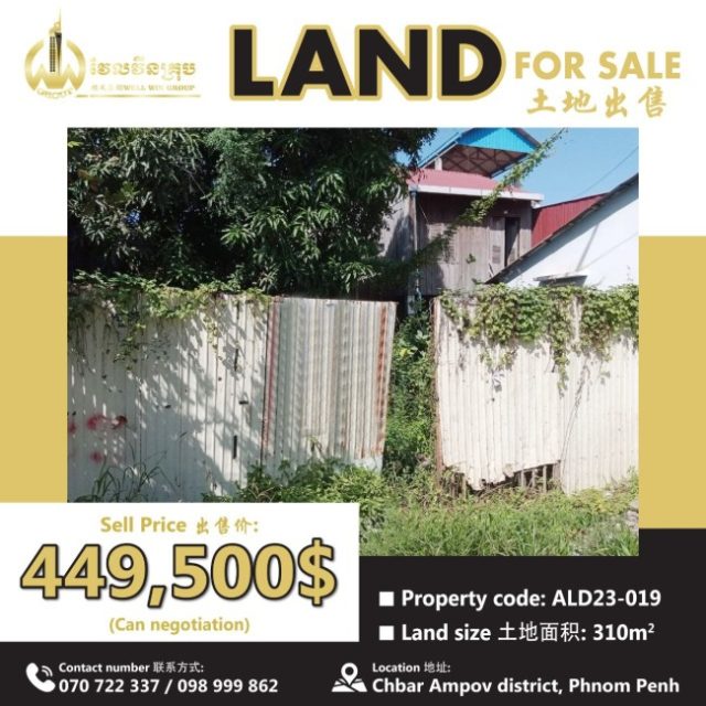 Land for sale ALD23-019