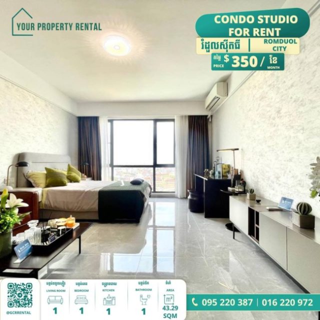 Condo studio available for rent