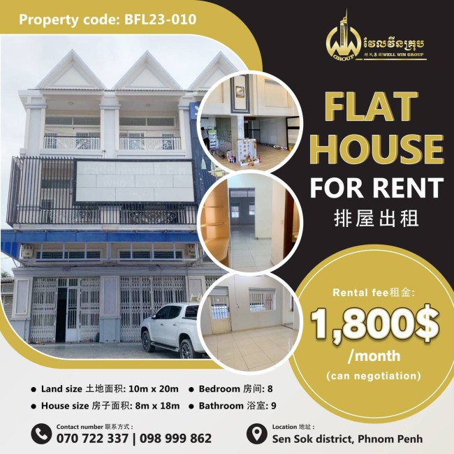 Flat house for rent BFL23-010