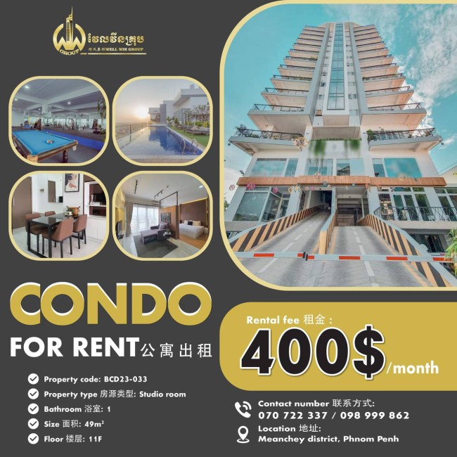 Condo for rent BCD23-033