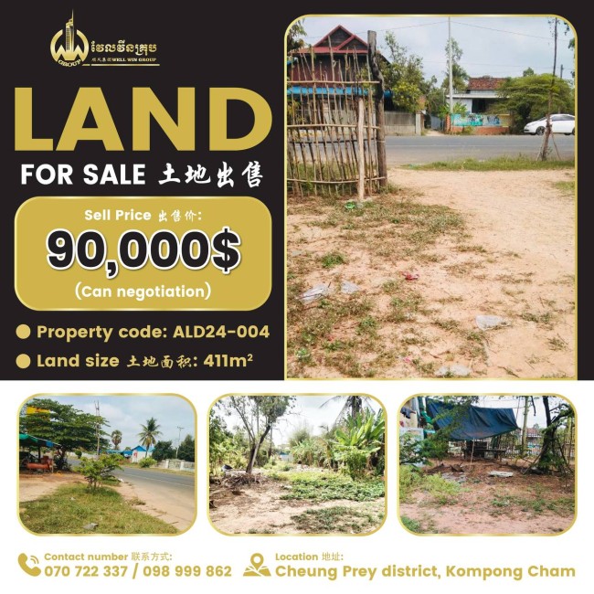 Land for sale ALD24-004