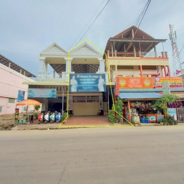 ផ្ទះអាជីវកម្មលក់បន្ទាន់តម្លៃក្រោមទីផ្សារខ្លាំង
