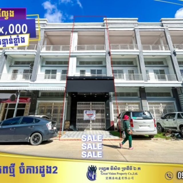 ផ្ទះល្វែង l បុរីពិភពថ្មី ចំការដូង