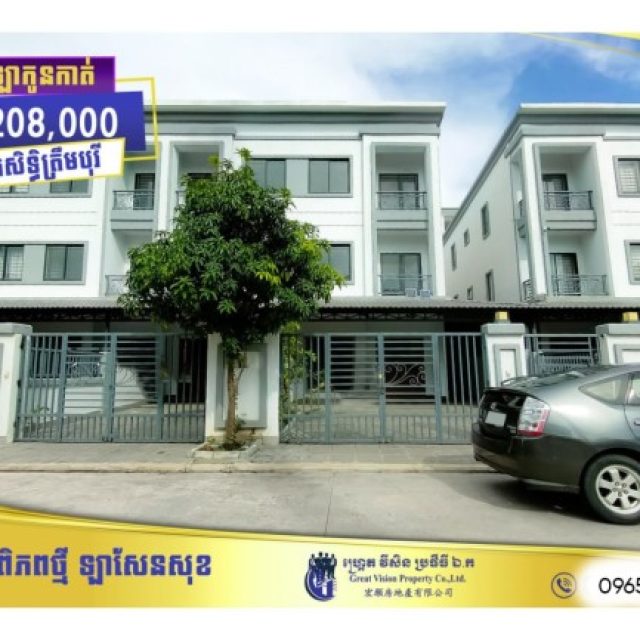 វិឡាកូនកាត់-ចំហៀង