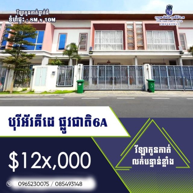 Link Villa  Sakura for sale  Borey Orkide 6A