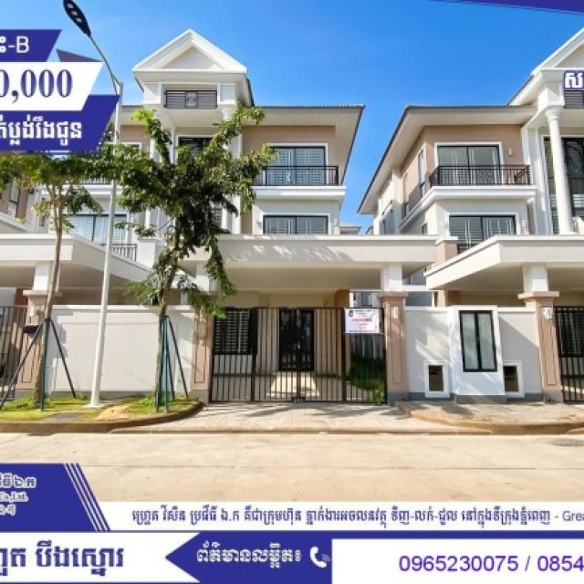 វីឡាភ្លោះ B I បុរីប៉េងហួត បឹងស្នោរ