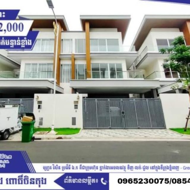 វីឡាភ្លោះសម្រាប់លក់បន្ទាន់ នៅបុរី អ័រគីដេ