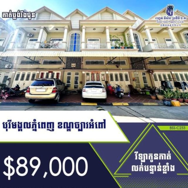 វីឡាកូនកាត់សម្រាប់លក់បន្ទាន់ នៅ បុរីមង្គល ភ្នំពេញ