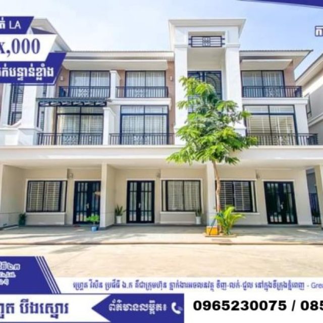 វីឡាកូនកាត់LA I បុរីប៉េងហួត បឹងស្នោរ