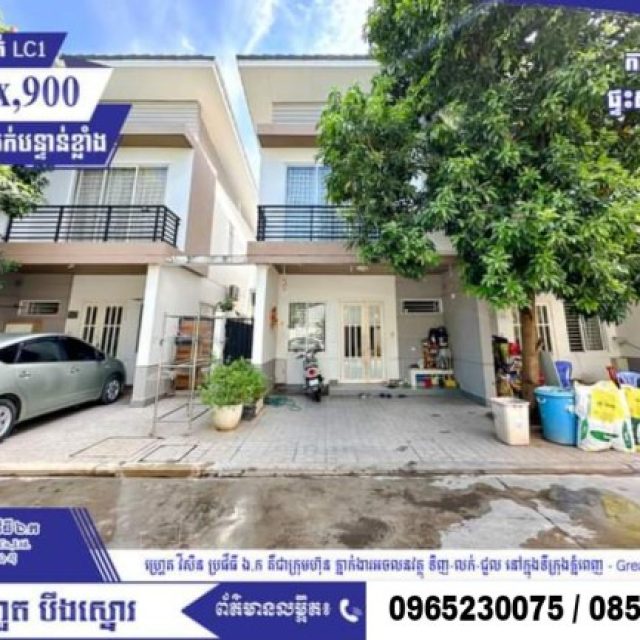 វីឡាកូនកាត់LC1 I បុរីប៉េងហួត បឹងស្នោរ