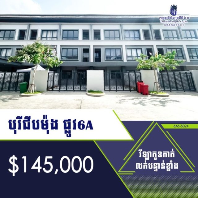 វីឡាកូនកាត់ដាក់លក់បន្ទាន់ នៅ បុរីជីបម៉ុង