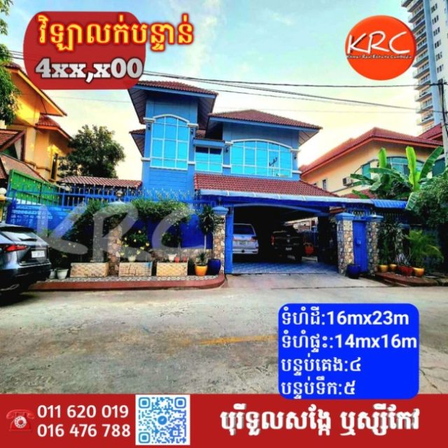 វីឡាទោលដេគ័រស្អាតលក់បន្ទាន់