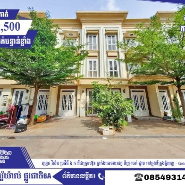 វីឡាកូនកាត់សម្រាប់លក់បន្ទាន់