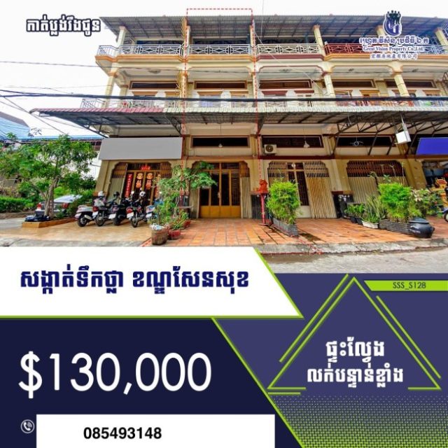 ផ្ទះល្វែងសម្រាប់លកបន្ទាន់ខ្លាំង