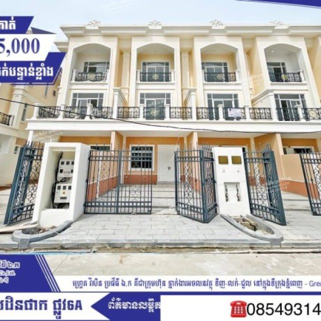 ផ្ទះលក់តម្លៃល្អៗ