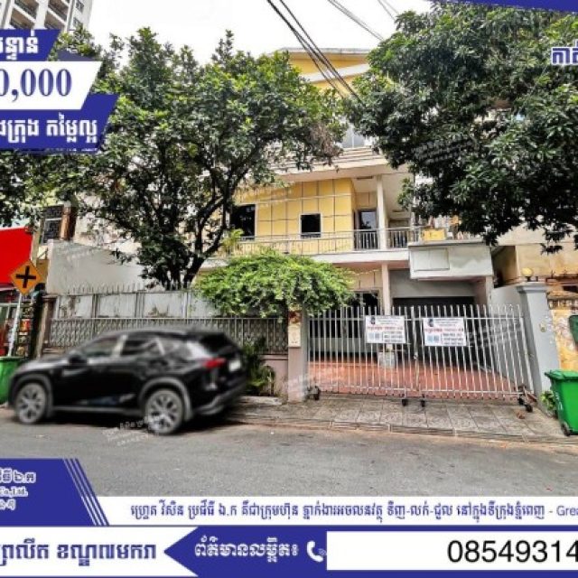 វីឡាទោល​ លក់បន្ទាន់ខ្លាំង