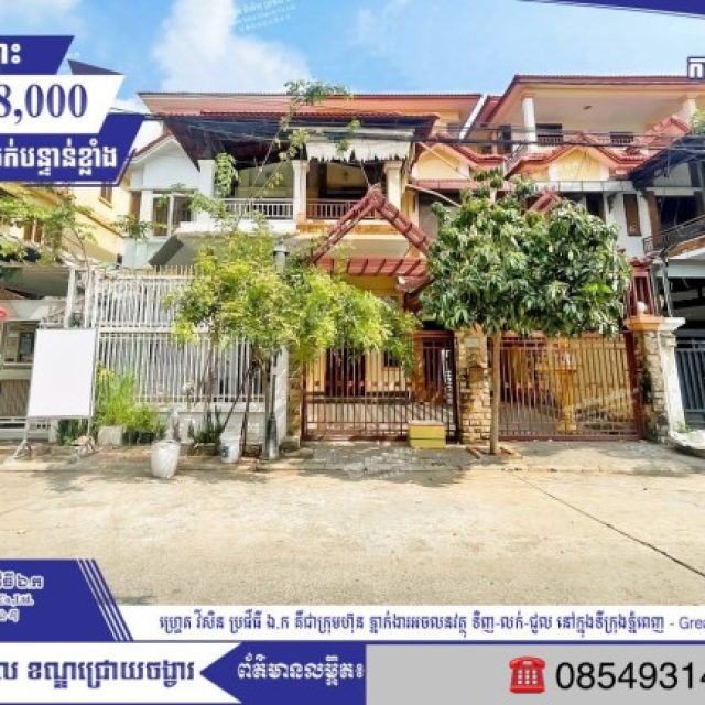 វីឡាភ្លោះលក់តម្លៃល្អ