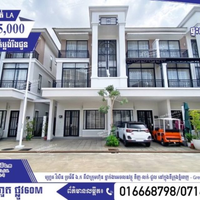 វីឡាកូនកាត់ I បុរីប៉េងហួត