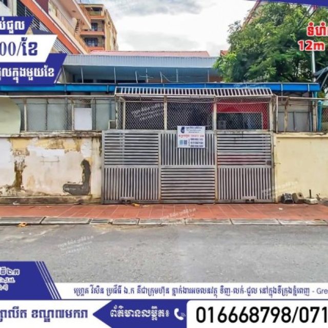 ហាង I សម្រាប់ជួល