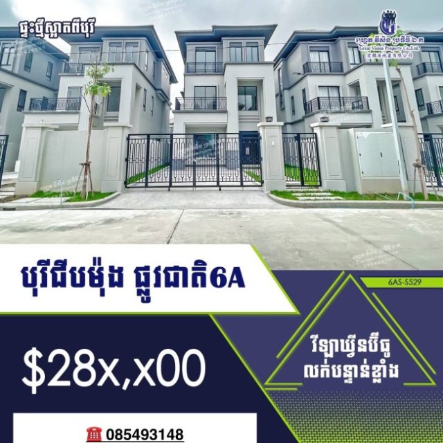 វីឡាឃ្វីនប៊ីធូ លក់តម្លៃក្រោមទីផ្សារខ្លាំង