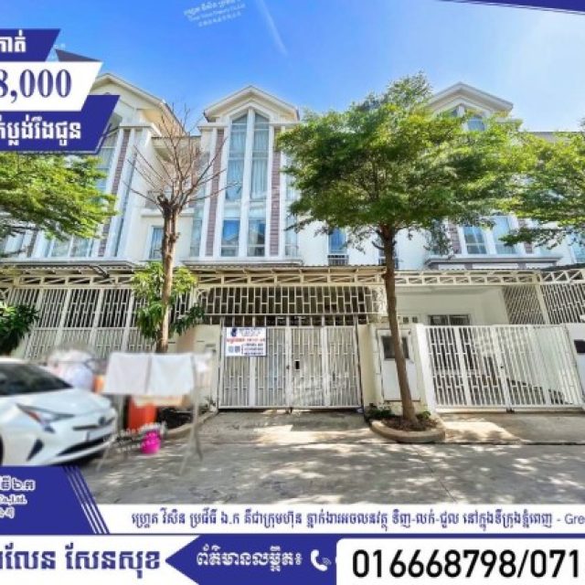 វីឡាកូនកាត់