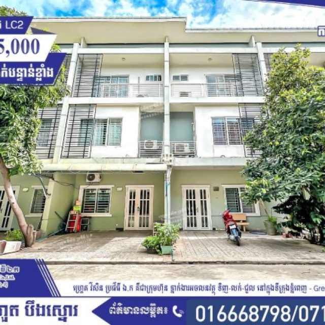 វីឡាកូនកាត់ LC2