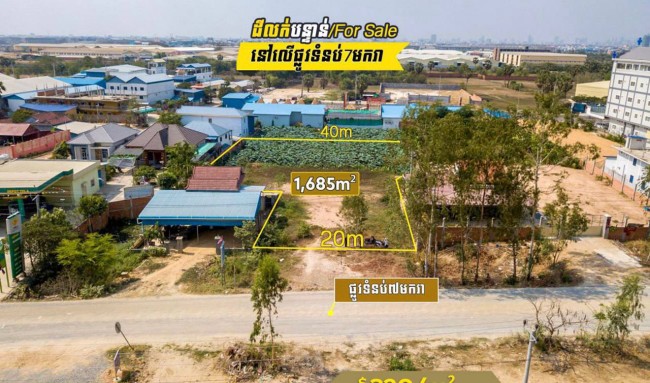 ដី លក់ ទីតាំងល្អ