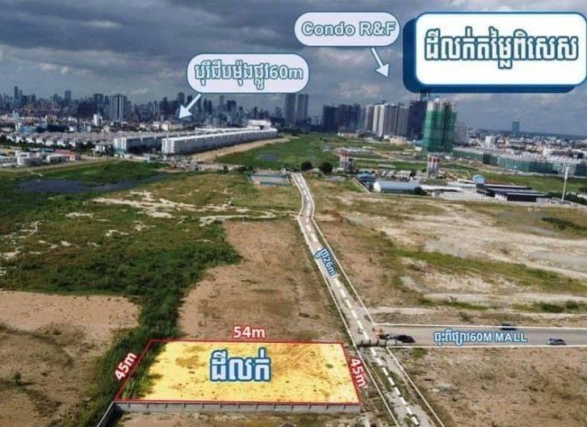 ដីលក់ ឬជួលតម្លៃពិសេស